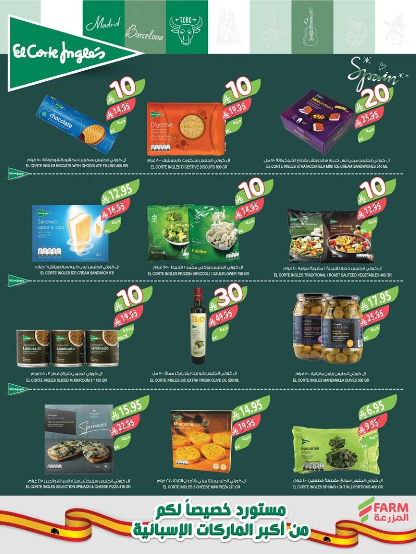 farm-superstores offers from 2sep to 3sep 2025 عروض اسواق المزرعة من 2 سبتمبر حتى 3 سبتمبر 2025 صفحة رقم 11
